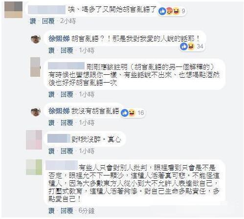 小S深夜感性唱歌被说又喝醉 怒爆粗口呛网友