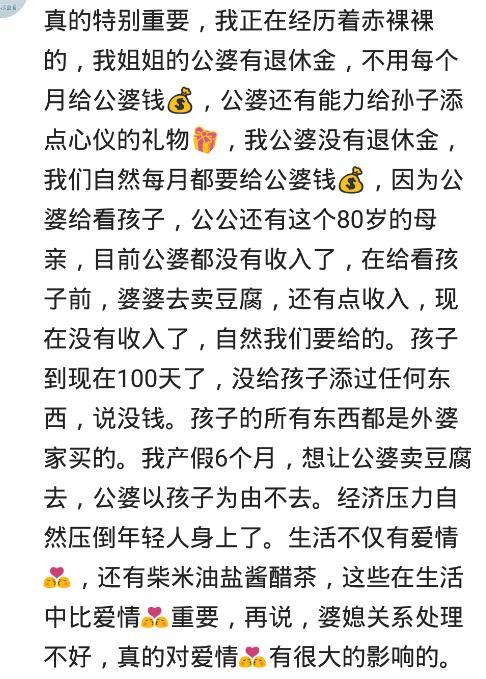男方的父母没有退休金, 真的重要吗? 网友: 不用每月都给公婆钱