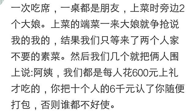 吃酒席, 派人在门口一人发个塑料袋! 十分钟散场的流水席你见过吗