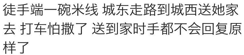 为了喜欢的那个人, 做过的最疯狂的事是什么?