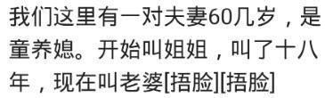 和从小就认识的人结婚, 是什么样的感受? 网友: 不服气咬我呀