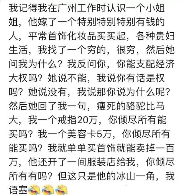 门当户对重要吗? 网友: 我一个戒指20万, 你倾尽所有, 有吗?