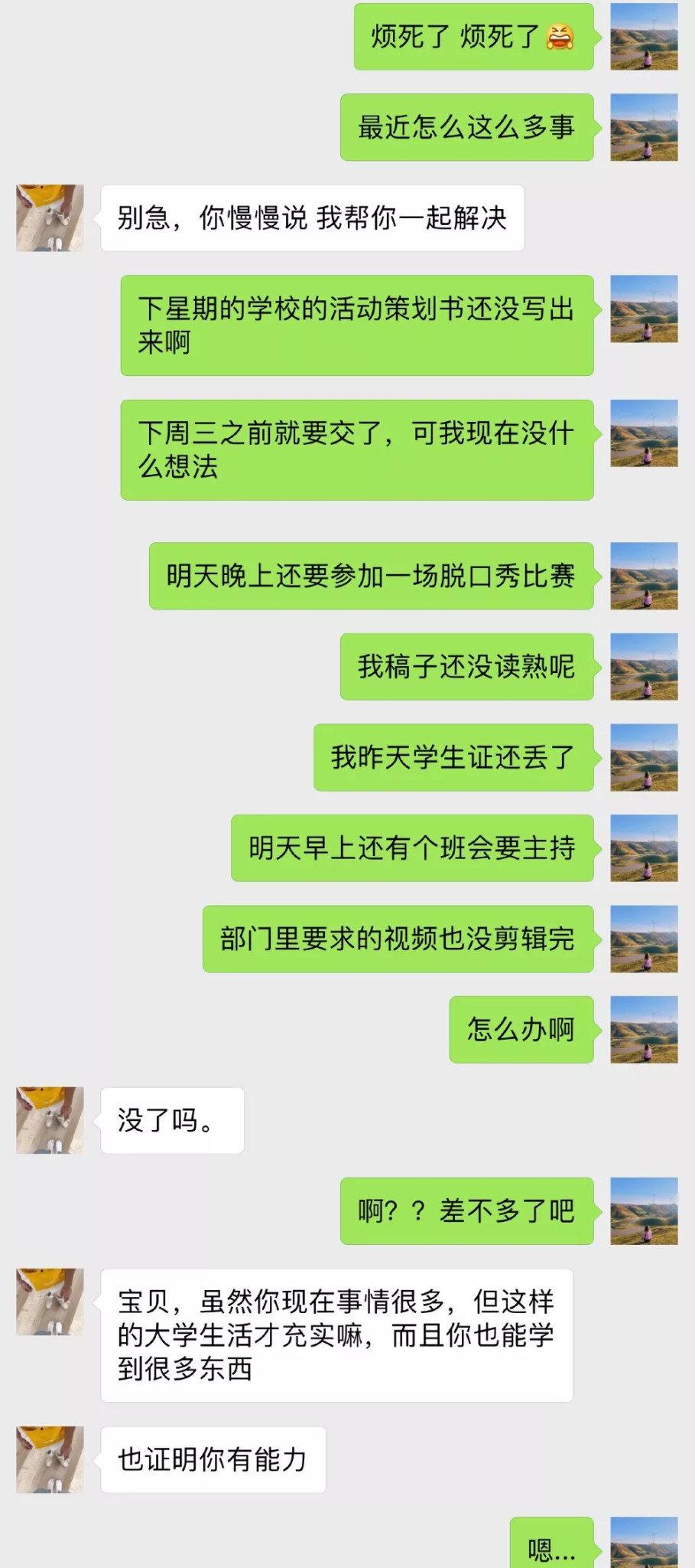 和成熟的男生谈恋爱有多爽?