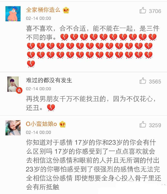 前任教会了你些什么道理? 泼出去的水, 盆也不能要出去的水