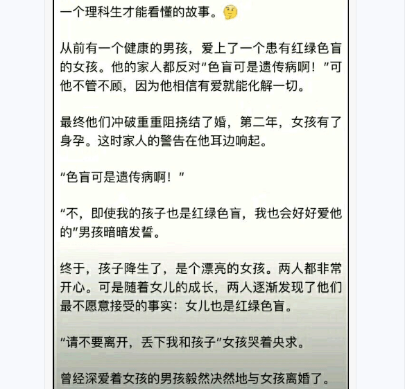 一个理科生才能看的懂的段子，这