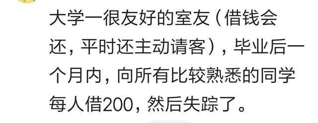 你被人骗过吗, 被骗的最惨的一次是什么时候? 看百万网友心酸回答