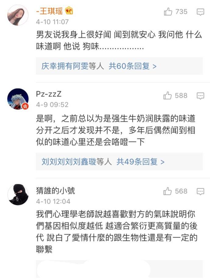 大概这就是, 喜欢的人都会有独特的味道。那是会你念念不忘的味道