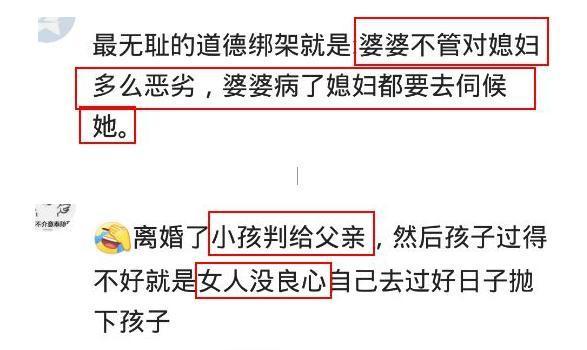 你见过最无耻的道德绑架是什么? 网友的评论让人气愤!