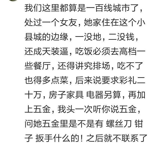 有哪些因为过于自信而找不到对象的女生?