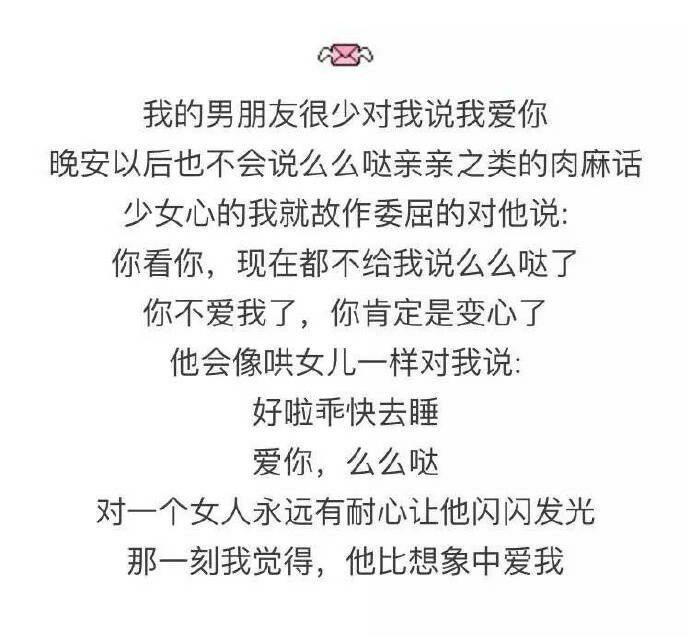那一刻我觉得, 他比想象中爱我