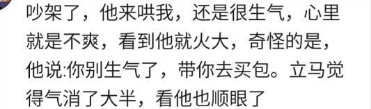 两口子吵架之后怎么能快速和好?