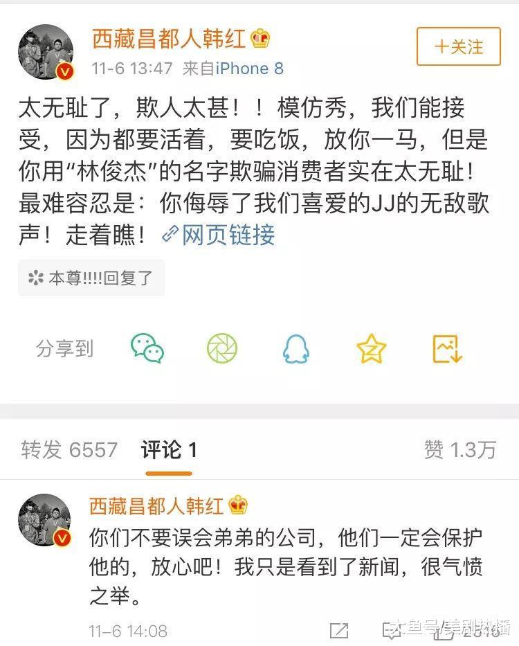 山寨版“林俊杰”2年商演赚近140万! 韩红怒斥: 太无耻!