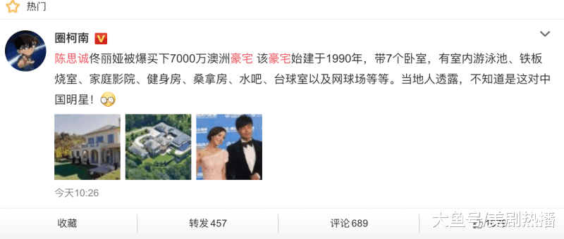 陈思诚佟丽娅7000万购入澳洲豪宅! 跟之前的豪宅比, 哪个更奢华?