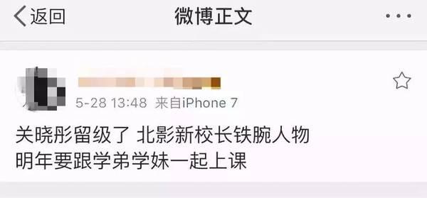 悲报: 学霸关晓彤要留级? ?