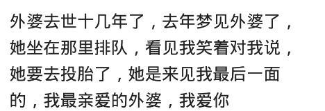你相信有前世吗? 你的前世是做什么的? 网友: 每次困难就出现贵人