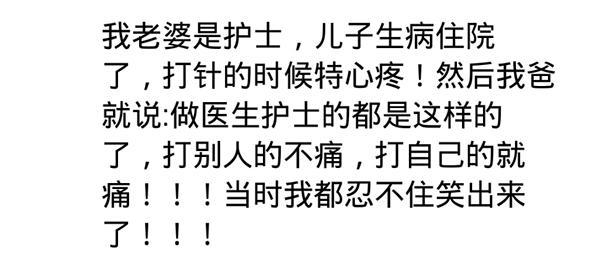 有个做医生的亲戚是什么体验? 没想到生活中还有这么多的乐趣