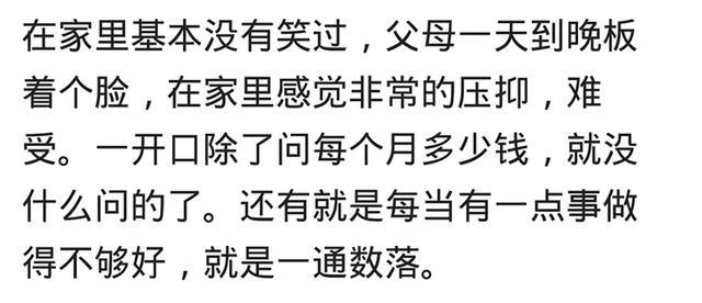 你恨过你爸妈吗? 看看网友的评论, 痛心了