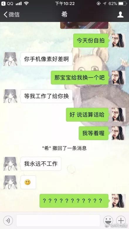 不得不说, 有些男生在气女朋友这事上有着过人的天赋