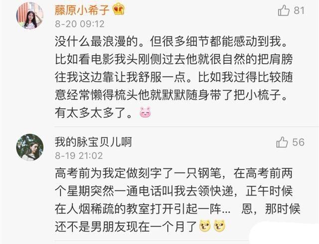 为情侣准备了表白墙, 都来说说男朋友做过最让你感动的事是什么