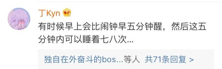 真实, 半夜醒来看时间, 发现还能再睡一觉的感觉真是太幸福了