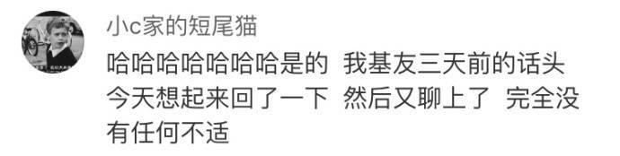 和好朋友聊天的状态, 有默契的聊天状态是这样没错了