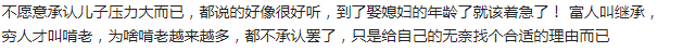 家里有两个儿子是什么体验? 网友: 三十多了还没有娶到媳妇