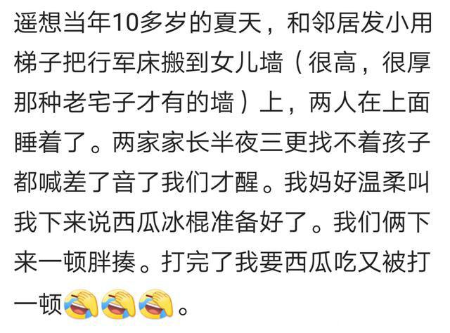 小时候哪一次挨打最莫名其妙: 网友: 逢考必揍