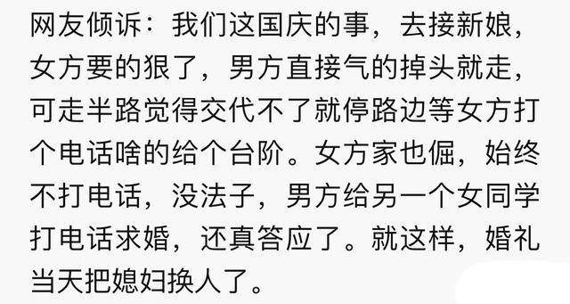 谈婚论嫁时你家定下了多少彩礼? 网友: 讨厌贪得无厌坐地起价的人