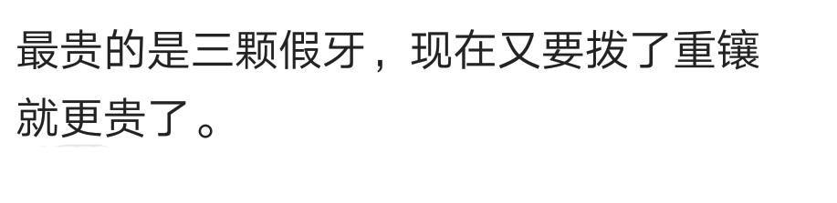 说说你现在身上带的最贵的是什么? 花了你多少钱?
