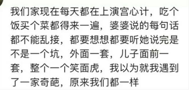 是什么把你硬生生逼成了一个“恶媳妇”? 网友: 贤良淑德没有用!