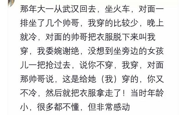 说说你做火车的经历吧! 网友: 7天7夜没到家!