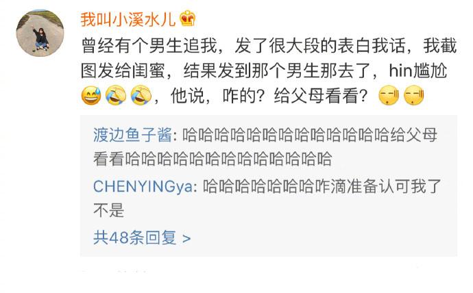手滑把信息发错人了是怎样一种体验, 评论太尴尬了