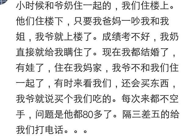 “隔辈亲, 亲又亲”都是怎么体现的? 网友评论莫名感动了一把