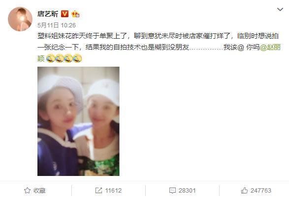 《知否》还未播出, 赵丽颖又接新戏, 网友: 又要演绎经典角色
