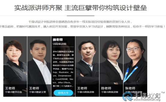 UI设计培训课程哪家好 哪家机构优势突出