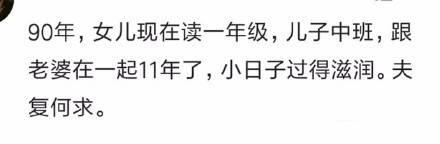 早早的结婚生孩子会是怎么样的体验? 这些回答也是很真实了