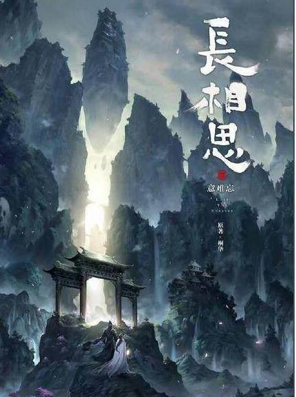 杨幂赵丽颖争《长相思》女一, 主演阵容让人眼前一亮