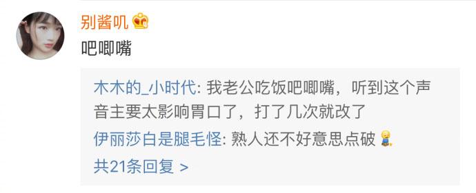 大家来聊聊最不能忍受的行为是什么吧, 评论说的在理