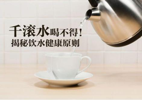 隔夜水到底能不能喝? 专家指出这点, 终于有答案了!