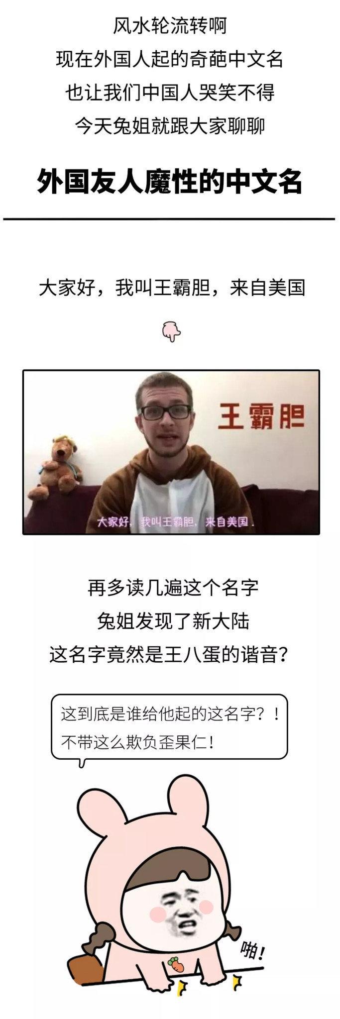 史上最奇葩中文名曝光! 忍不住笑出了猪声! 哈哈哈哈哈