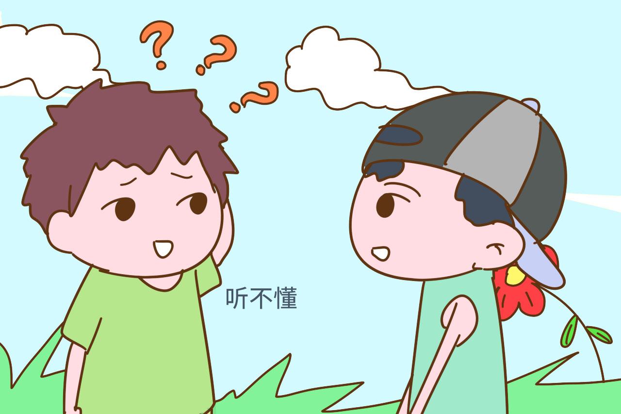 孩子普通话方言混合说? 你觉得很正常, 其实会让孩子吃大亏