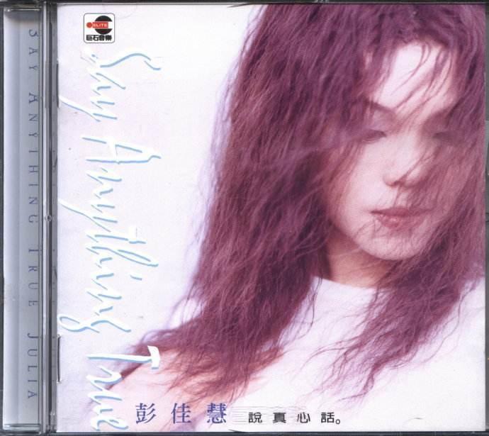 她是打败张惠妹的金曲歌后, 5岁丧父, 母亲改嫁, 曾上节目寻母