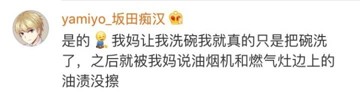 你以为洗碗只是单纯的把碗洗掉而已吗, 流程繁琐得可是非常讨厌了