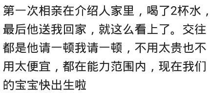 第一次相亲的时候花了多少钱? 网友: 在她家打牌, 赢了她爸200多