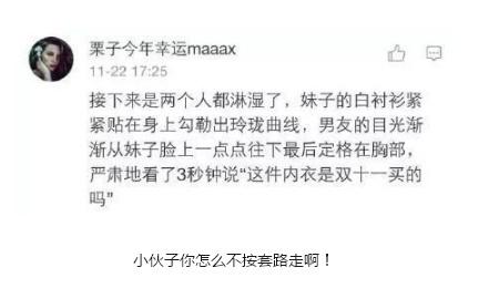 有个不懂浪漫的男朋友是种什么体验? 虽然有点心疼但还是忍不住笑出声
