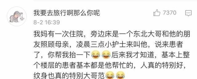 社会大哥的反差萌, 好可爱又有爱心