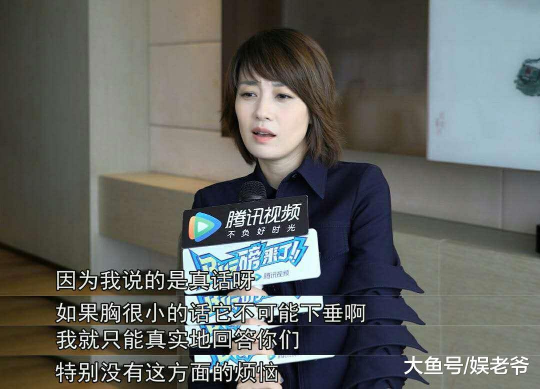 马伊琍也太耿直了, 竟然公开说这些话?