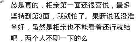现在的相亲成功到底是有多难? 网友: 相亲无非是看你是不是高富帅