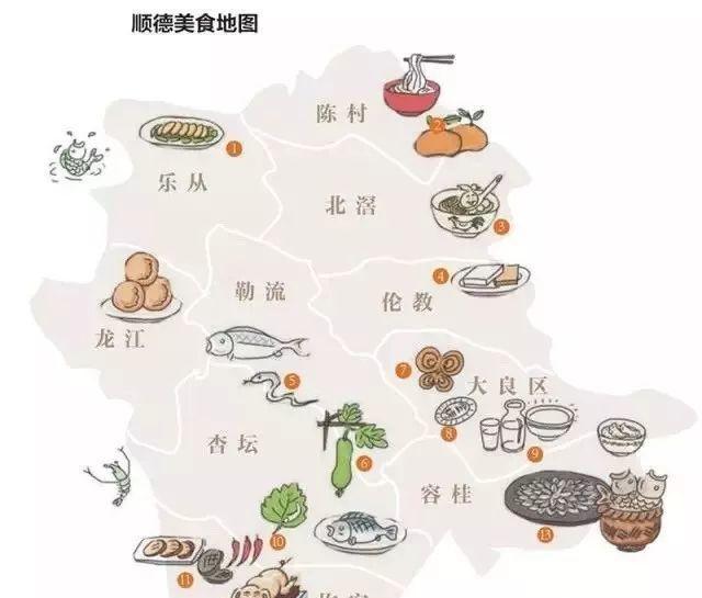顺德发布旅游美食地图啦