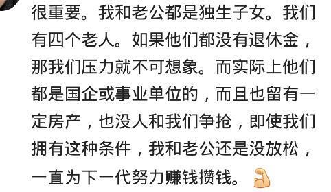 我妈这辈子做最对的事: 男友父母没有退休金, 让我们分了